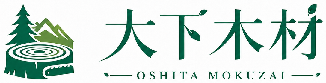 大下木材