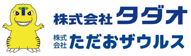 株式会社タダオ